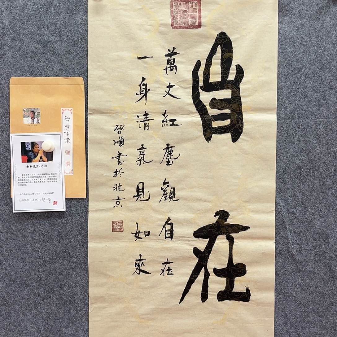 国画北京国博文物鉴定中心