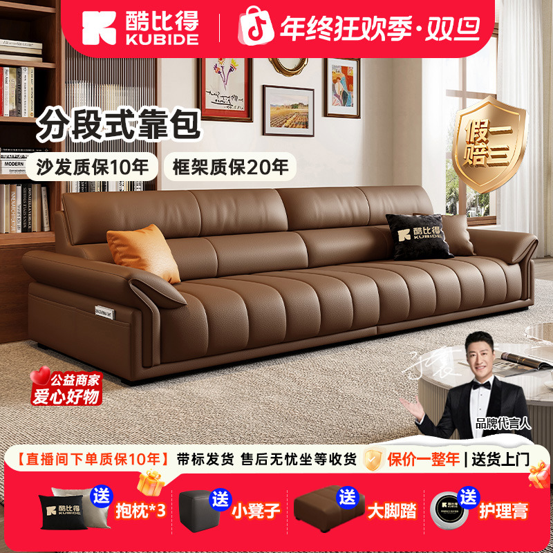 KUBIDE/酷比得2588#皮沙发小户型家用轻奢现代极简沙发意式皮沙发