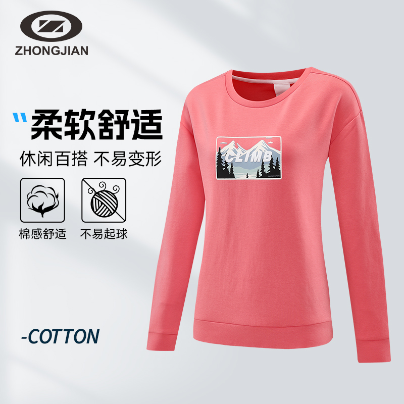 中健女款修身圆领卫衣春季新款长袖套头衫女运动休闲长袖U259W015