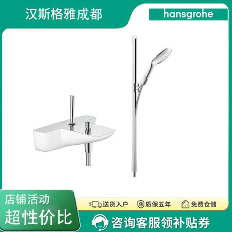 汉斯格雅明装单把手浴缸龙头15472407+27853000  