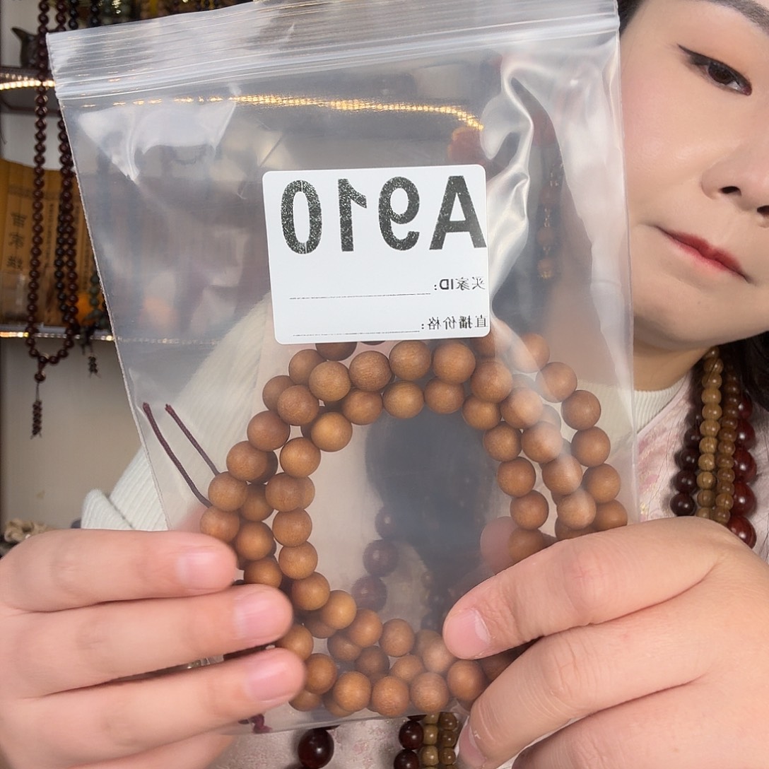 老山檀多圈1.0幸福平安快乐