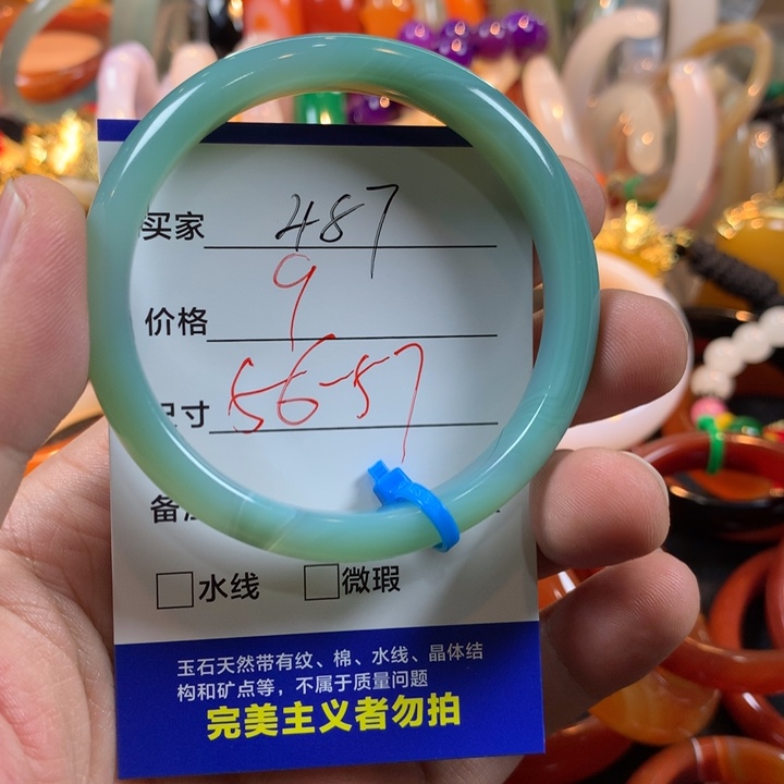 玛瑙/玉髓未镶嵌手镯