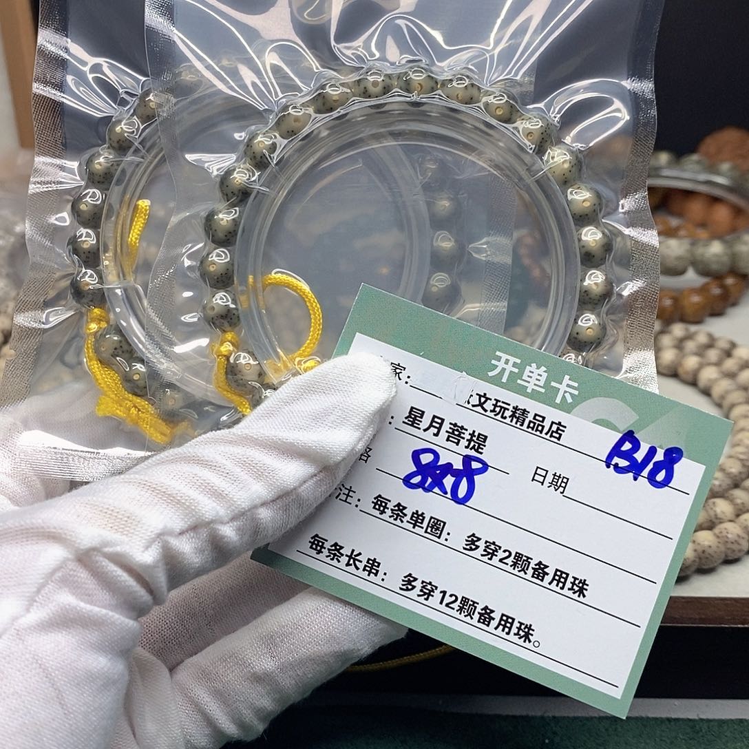星月菩提手串11112222B18