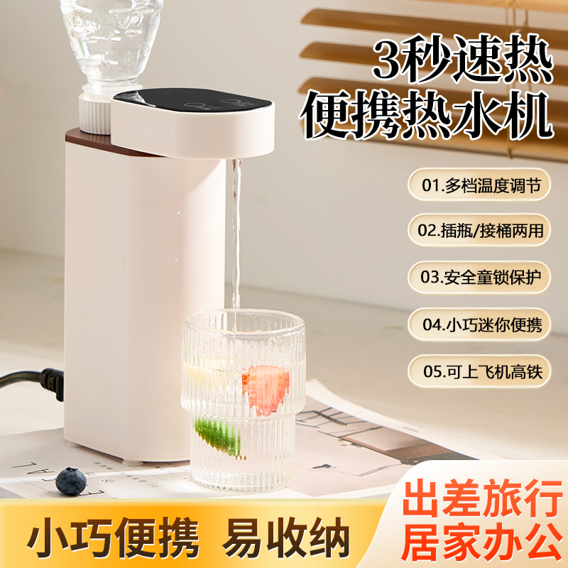 Aenaeder艾纳迪便捷家用饮水机便携式烧水机烧水壶嵌入式即热迷你