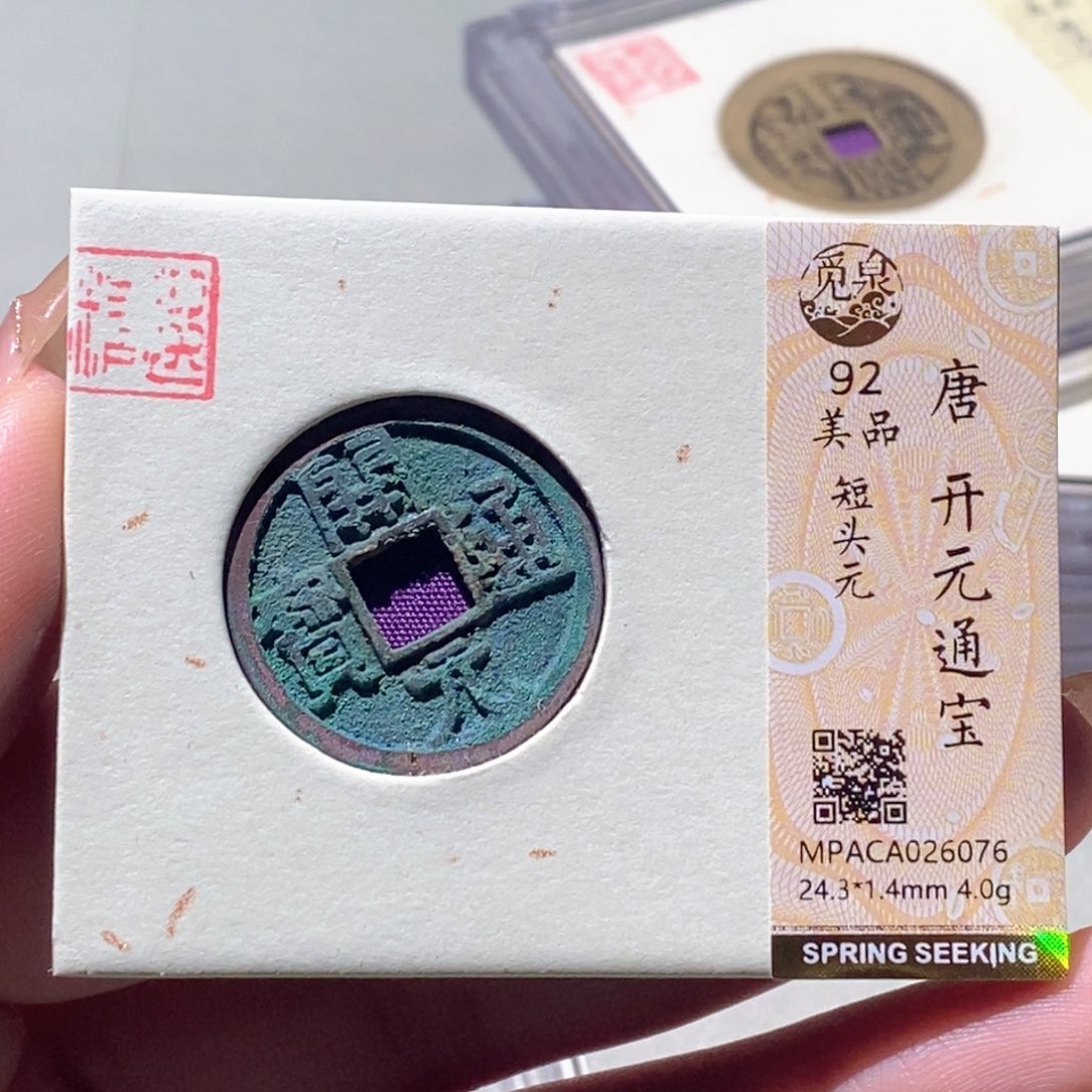 铜觅泉评级古钱币一枚 蒋涵