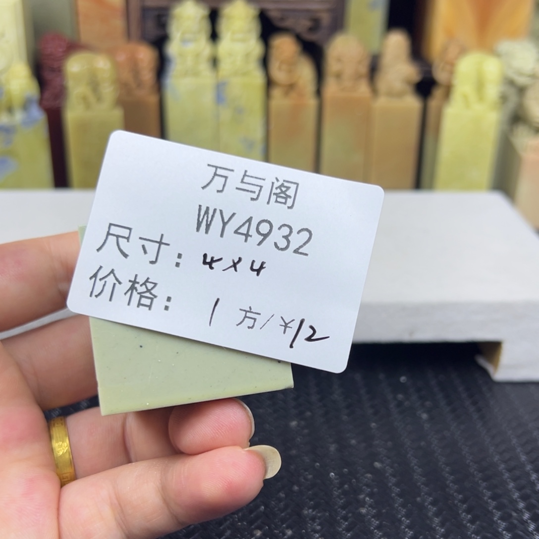 燎***人青田石青田石印章