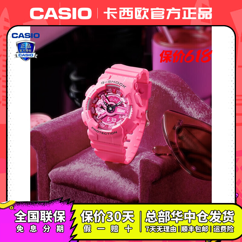 卡西欧（CASIO）芭比联名合作款GMA-S110BE防震防水手表