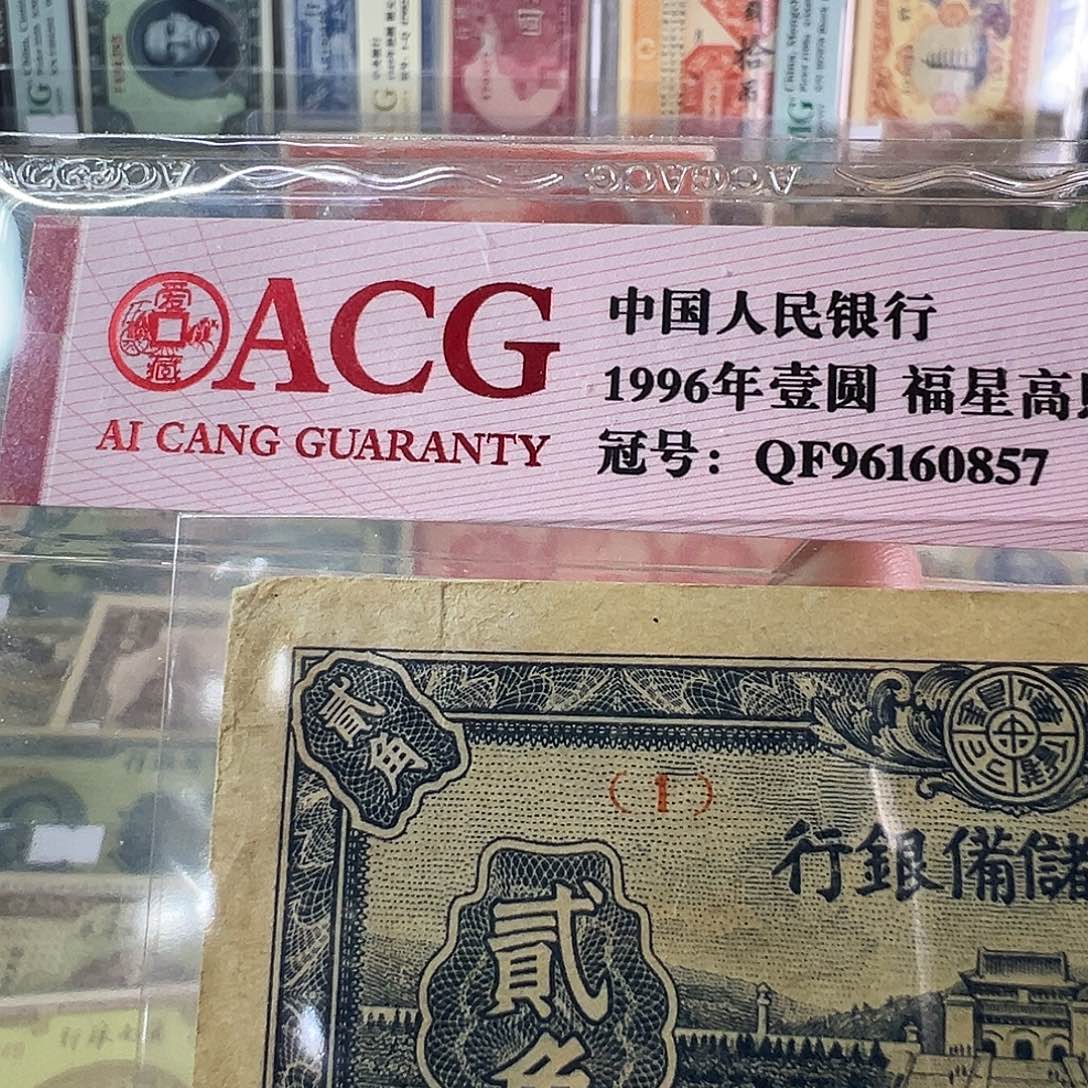 退市老纸币品相如图