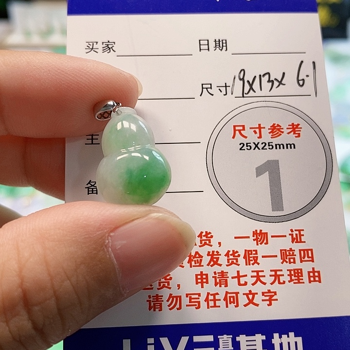 【闪购商品】翡翠颈饰18K金镶嵌用****2翡翠