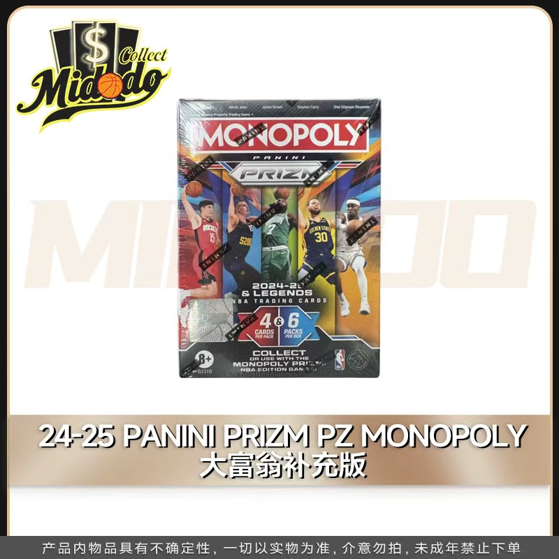 【官散拆封】24-25 Panini Prizm Monopoly 大富翁 补充 收藏卡盲盒