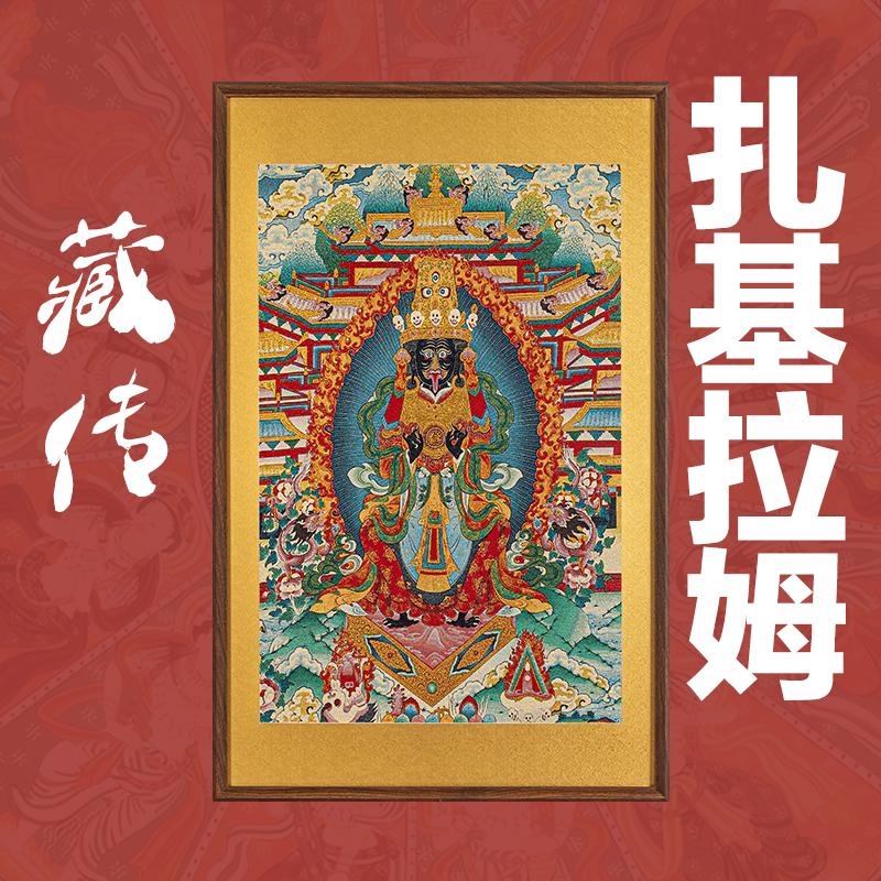  刺绣挂画《扎基拉姆》挂画实木装裱玄关挂画