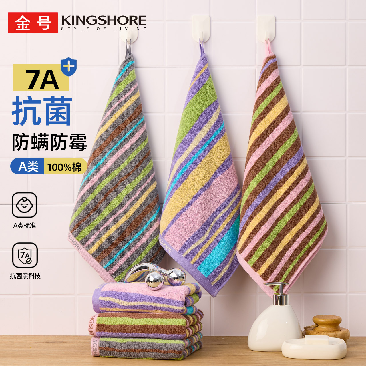 【7A抗菌纯棉毛巾】加厚柔软亲肤更吸水多色条纹毛巾