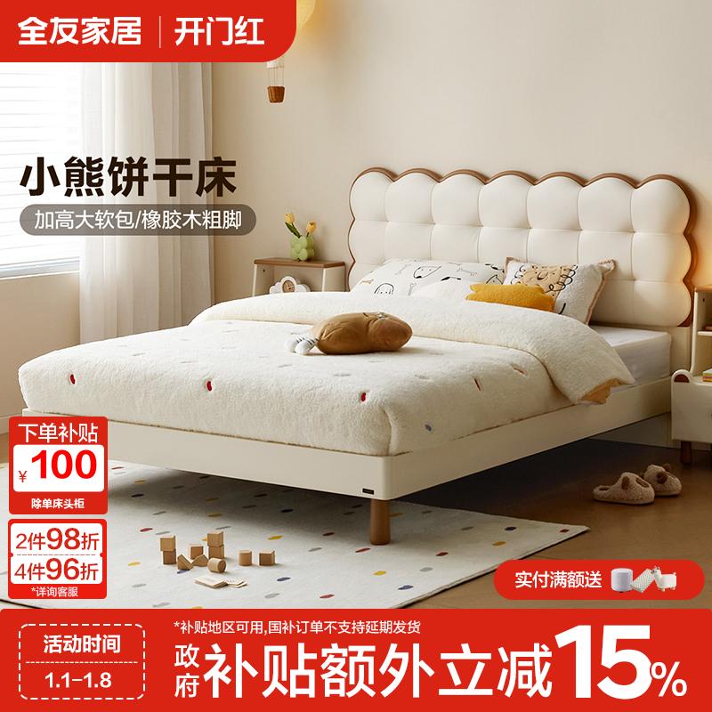 【儿童饼干床】全友家居现代简约青少年卧室软包床科技皮儿童床