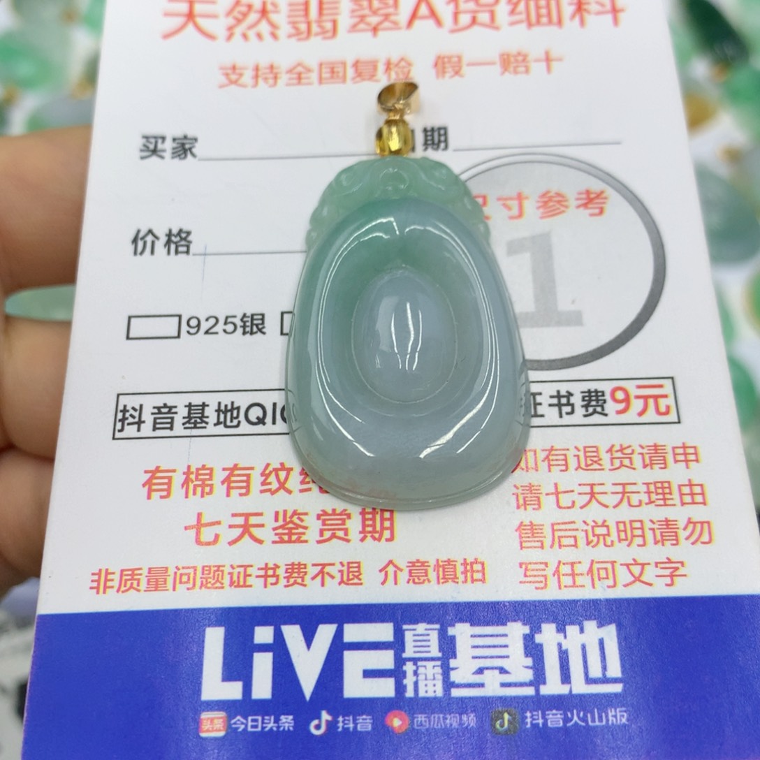 翡翠颈饰未镶嵌翡翠