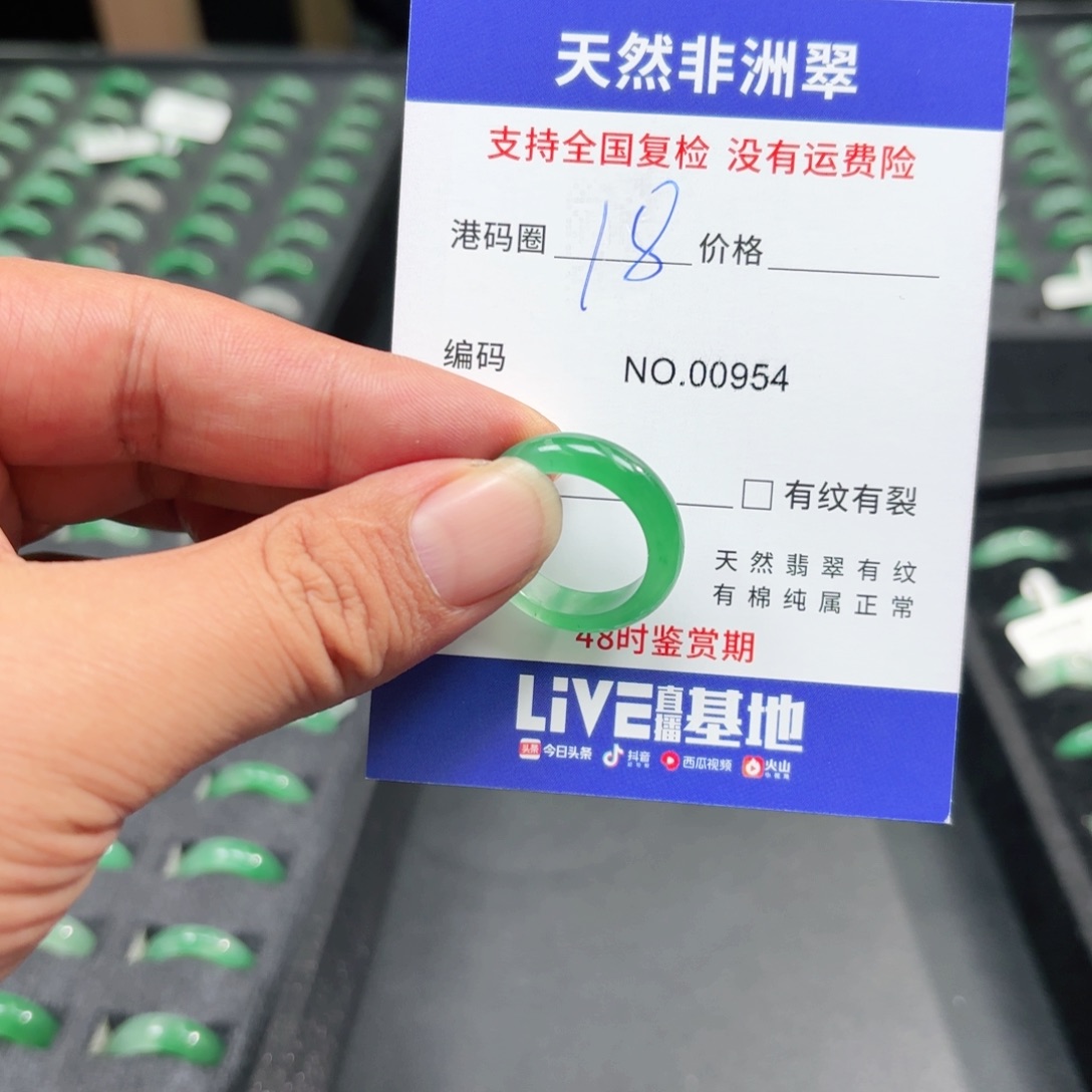 石英质玉未镶嵌戒指