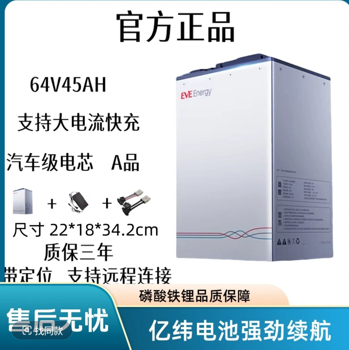 64V（60V）45Ah磷酸铁锂二轮三轮电动车大容量锂电池