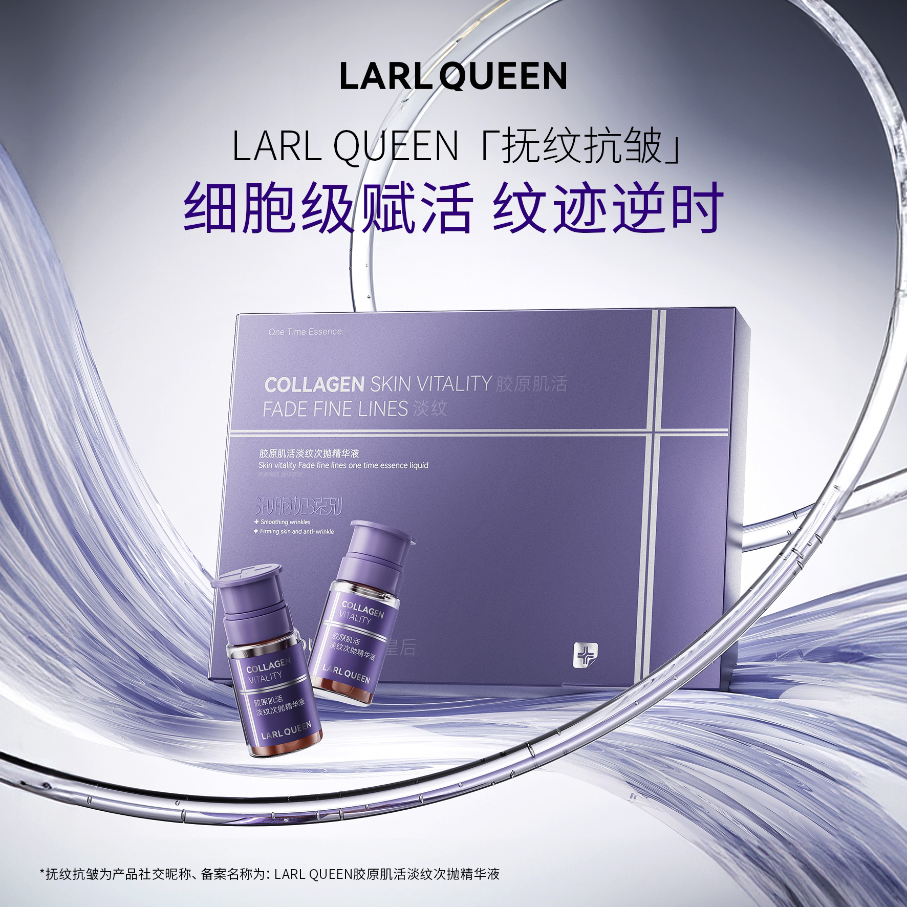 【加强版细胞加速剂】兰皇后肌活次抛精华液紫(深度抗衰/深度抗老)