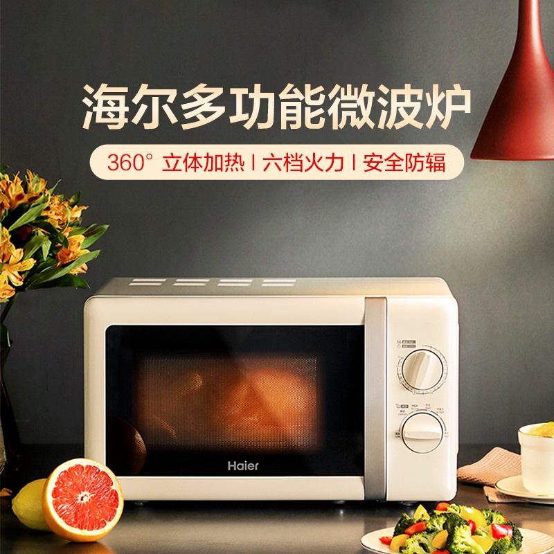 95新 Haier/海尔 20L家用微波炉MZC-2070M1