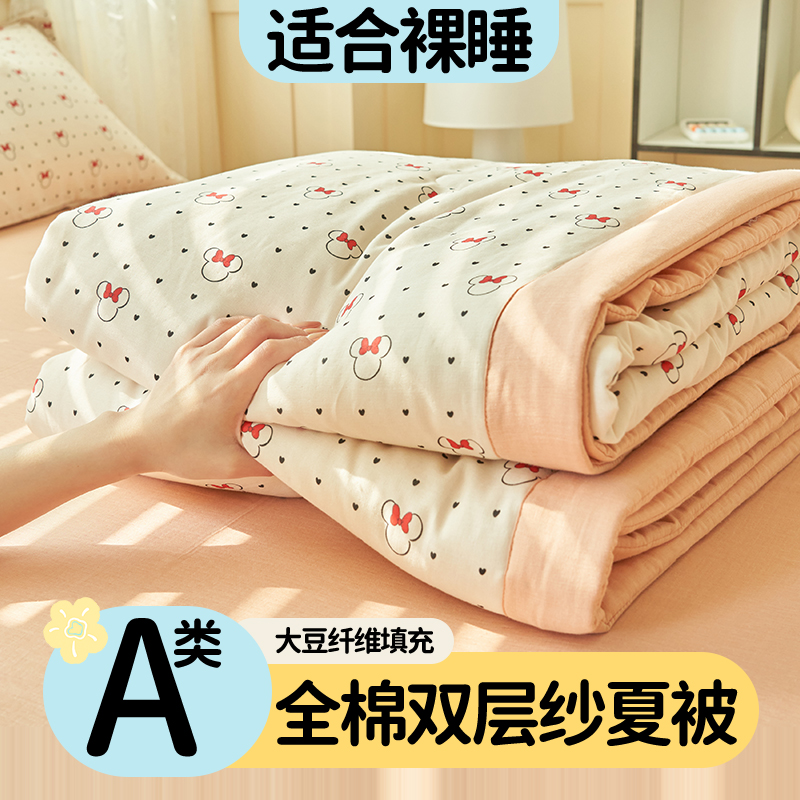 【群梦家纺】A类全棉纯棉双层纱小碎花大豆纤维凉感空调夏被四件套