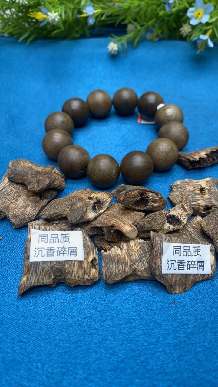 沉香【刘掌柜精选]304号沉香碎屑(多样性发货)