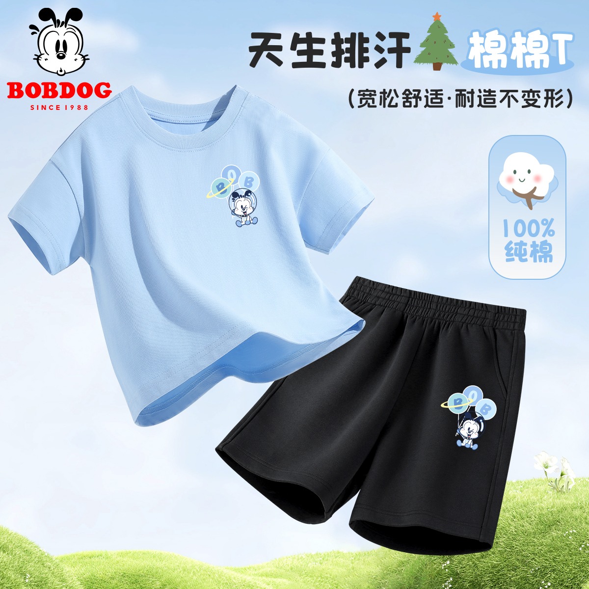 巴布豆儿童纯棉短袖套装2026新款男童薄款洋气两件装男宝宝童装潮