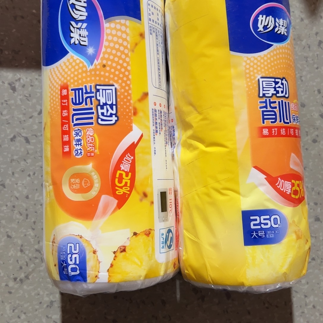 保鲜袋保鲜袋二包