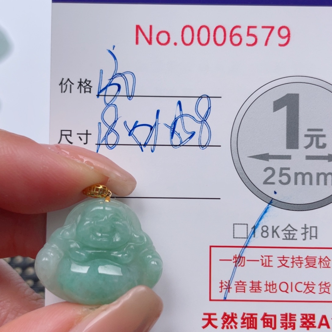 翡翠吊坠(不含链)18K金镶嵌