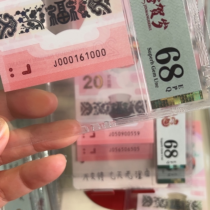 塑料蛇三大雷达68分000161000