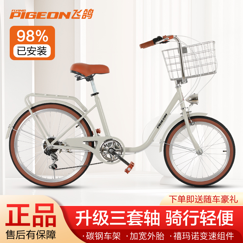 飞鸽成人大筐自行车网红通勤复古女士车宠物变速车大小轮轻便单车