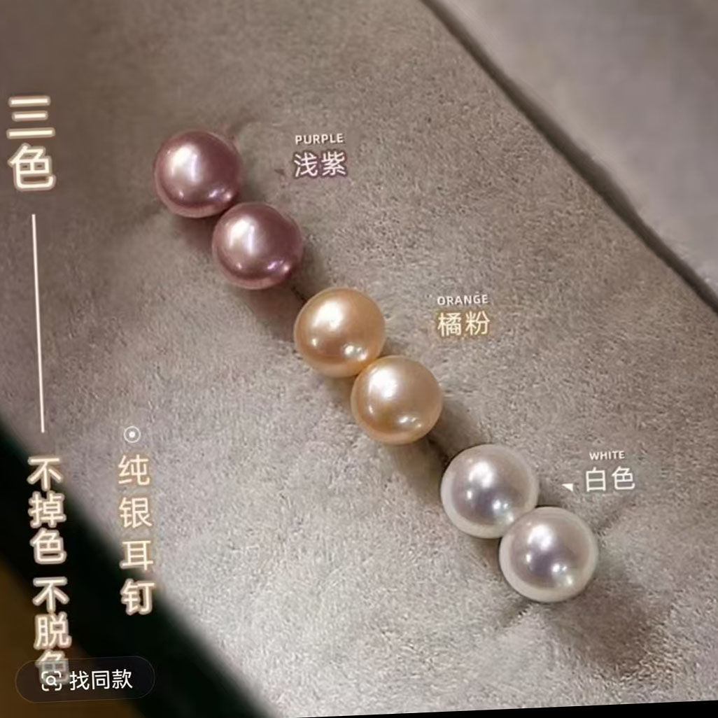 【馒头珠捡漏价】淡水珍珠有瑕疵有色差S925银耳钉介意者慎拍