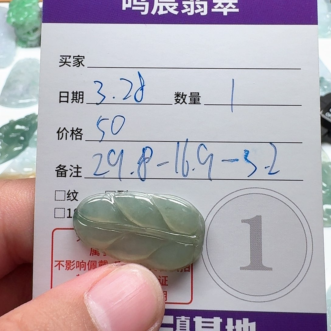 翡翠未镶嵌颈饰翡翠