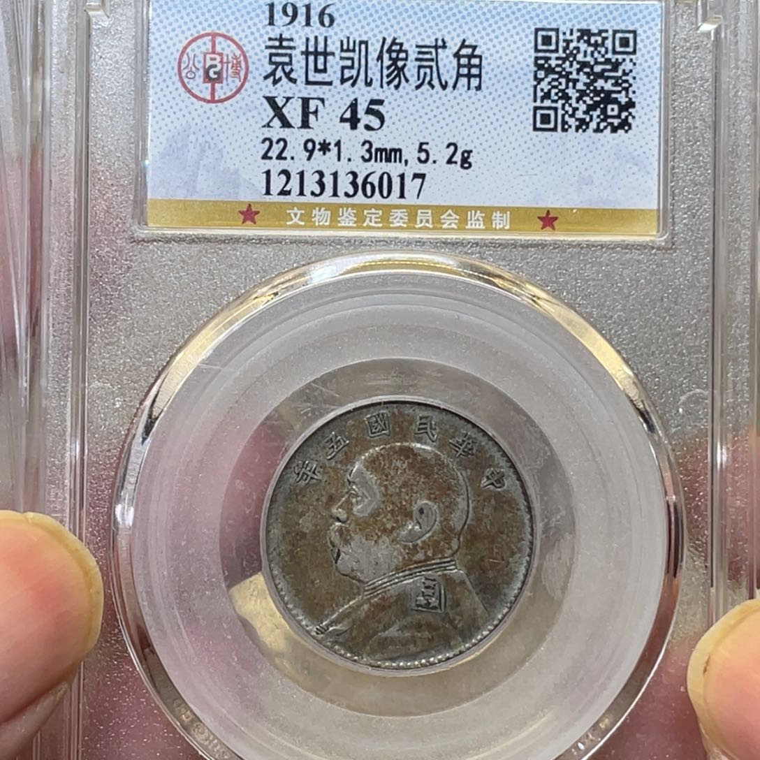 银古钱币一枚图片品相