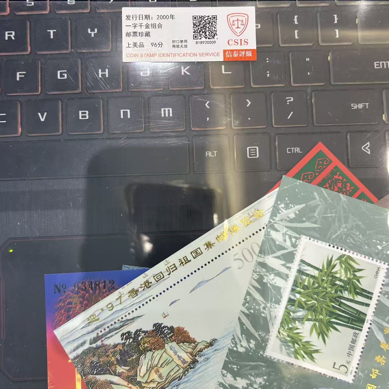 一字千金  小型张 加字 合集