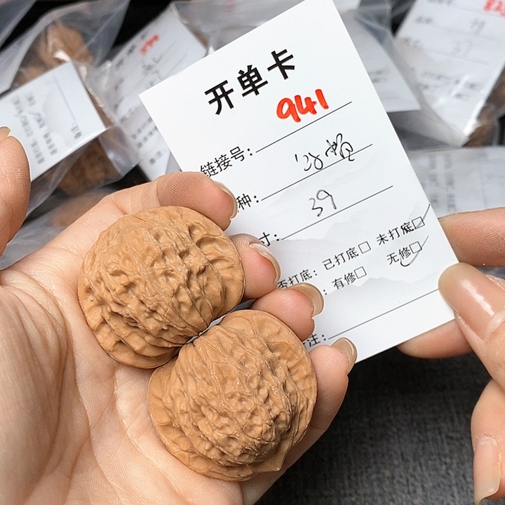 文玩核桃把件941哈哈哈