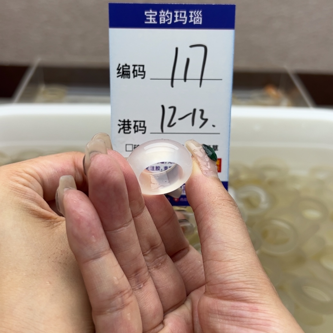 未镶嵌戒指玛瑙/玉髓