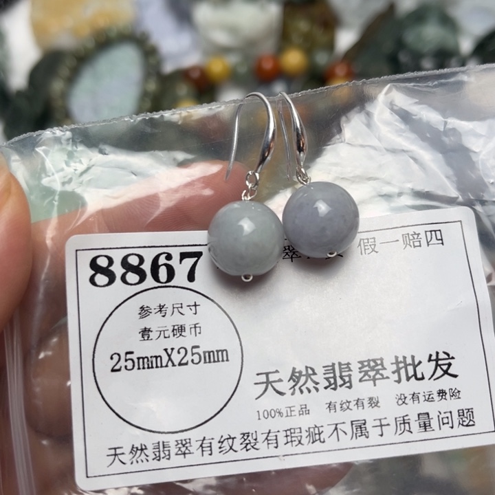 翡翠未镶嵌吊坠(不含链)8867
