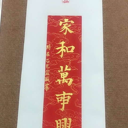 书法庄盛华书法作品