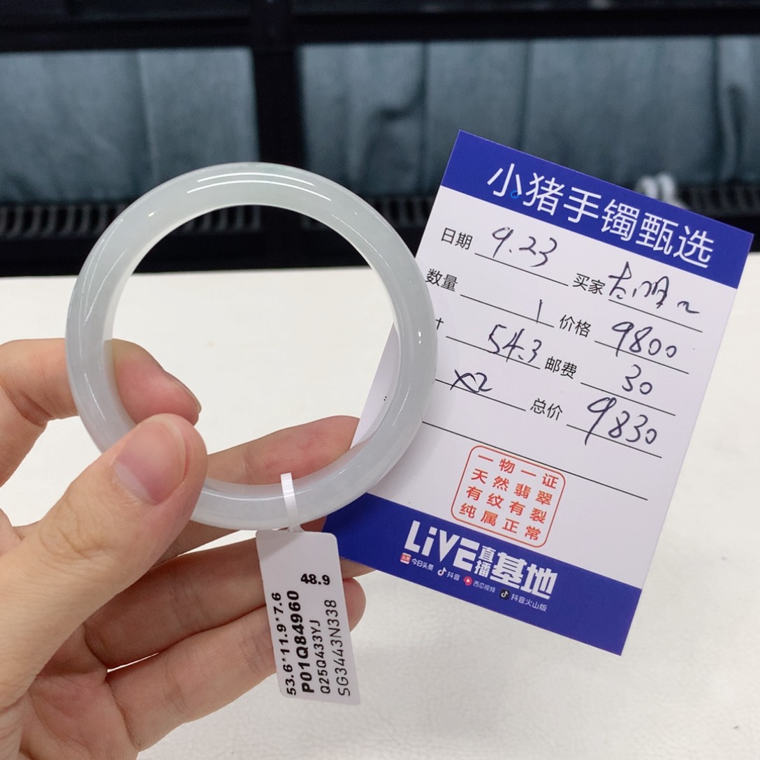 未镶嵌手镯翡翠太**哥