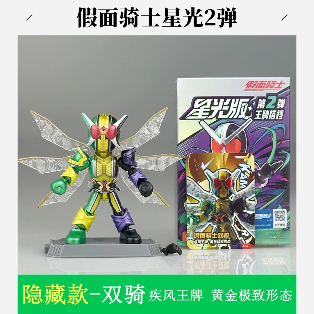 【布鲁可】假面骑士星辰版第二弹积木玩具潮玩盲盒