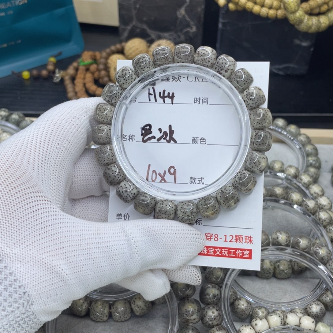 星月菩提吊坠H黑冰