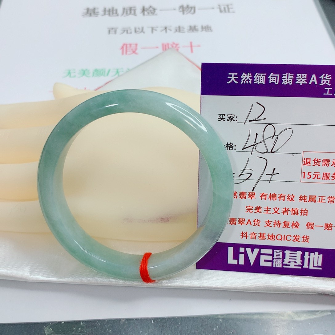 翡翠手镯未镶嵌天然12