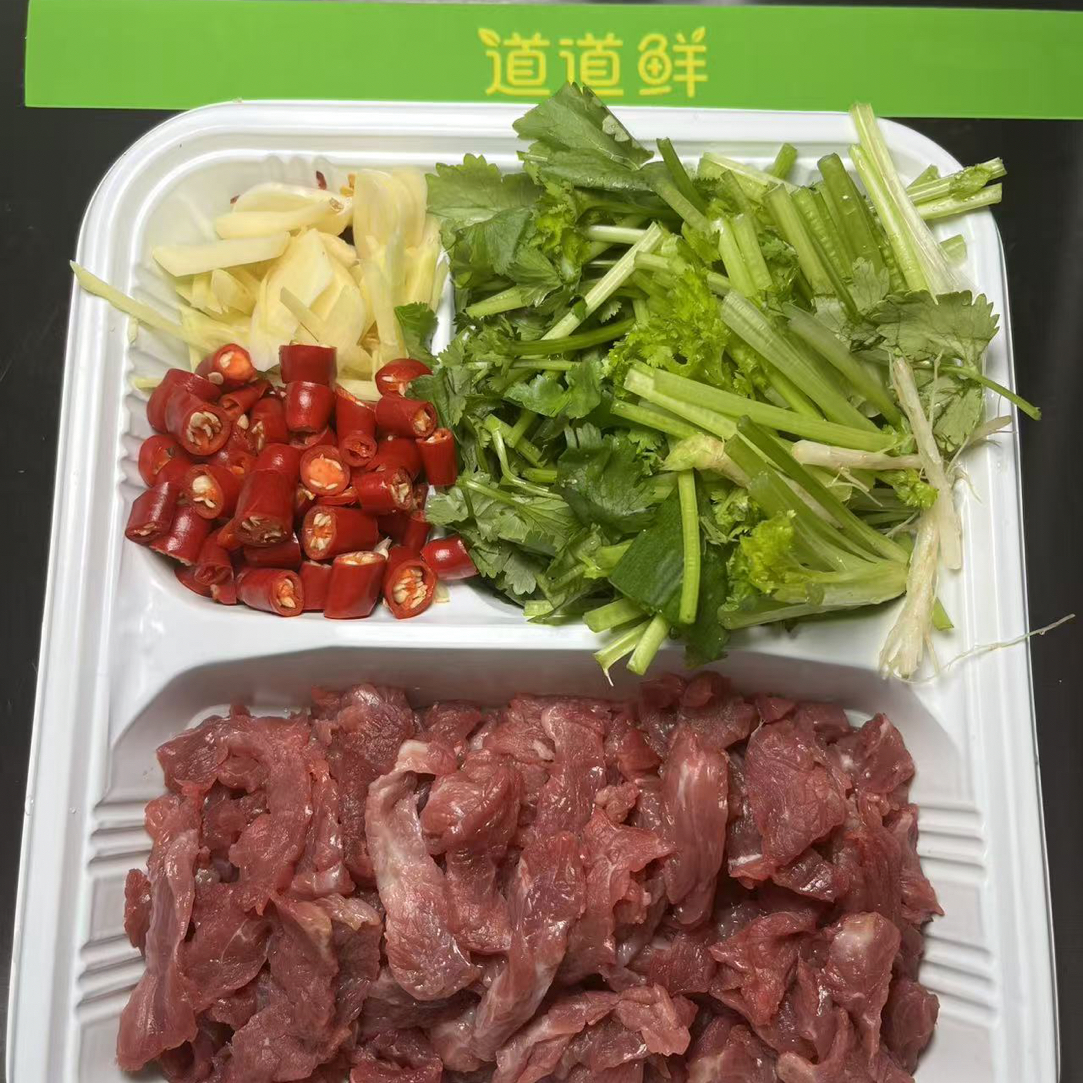 香菜牛肉1-2人餐 大约700克 免洗免切锁鲜