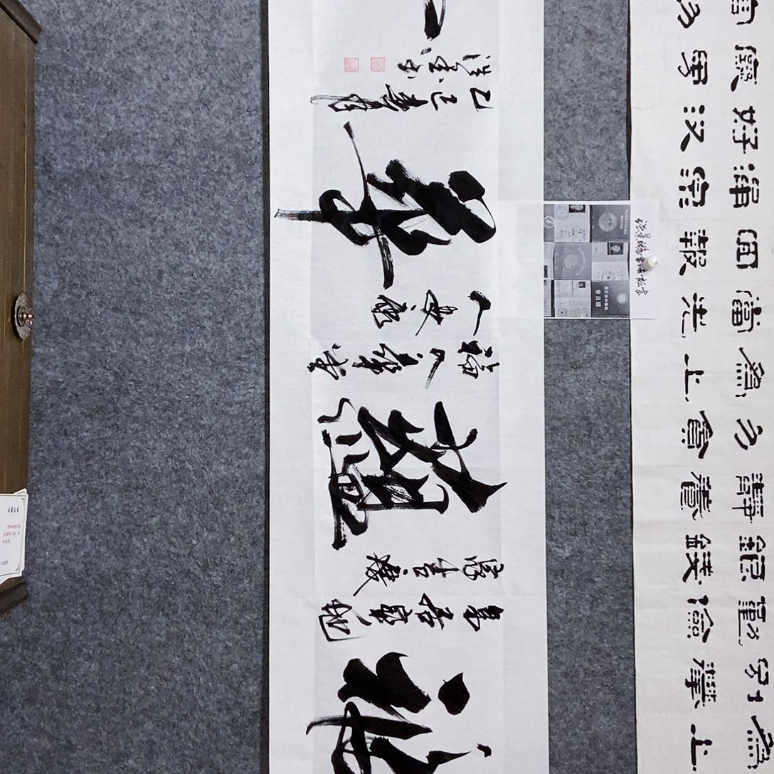 书法老师亲笔书写