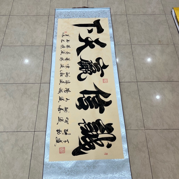 《诚信赢天下》陶春来手绘书法作品卷轴装裱205×73厘米