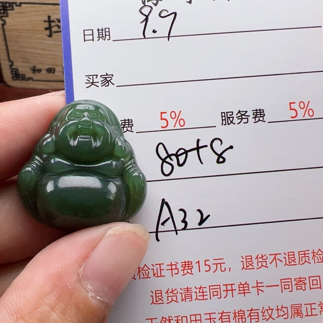 未镶嵌和田玉挂件