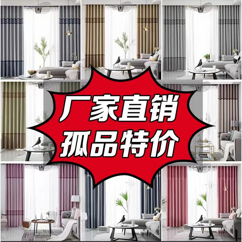 卓闲窗帘加工实体店成品精致孤品特价福利透光褶皱通风