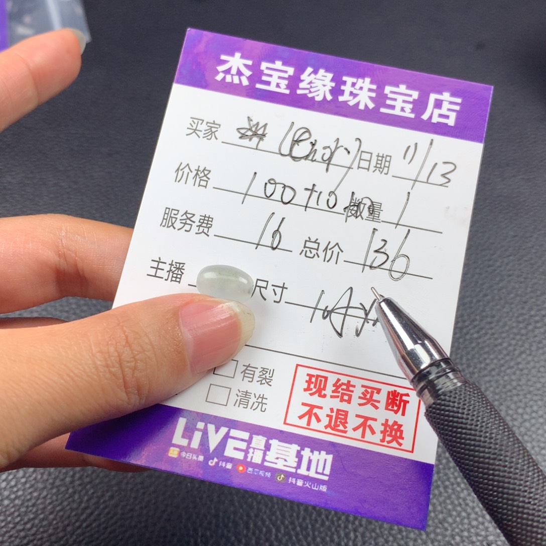 ****y定制翡翠未镶嵌翡翠