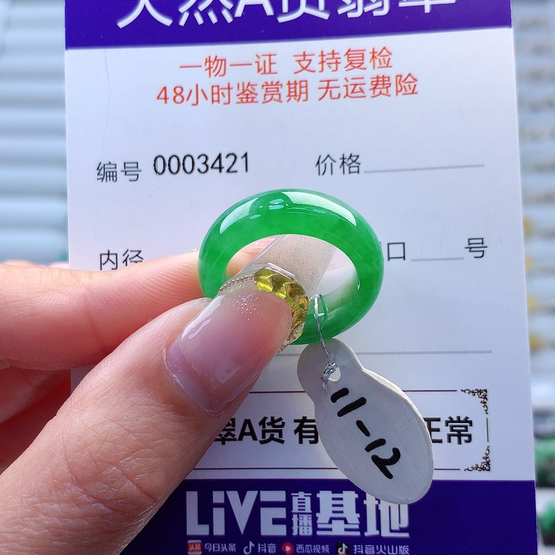 翡翠戒指未镶嵌好****?缅甸