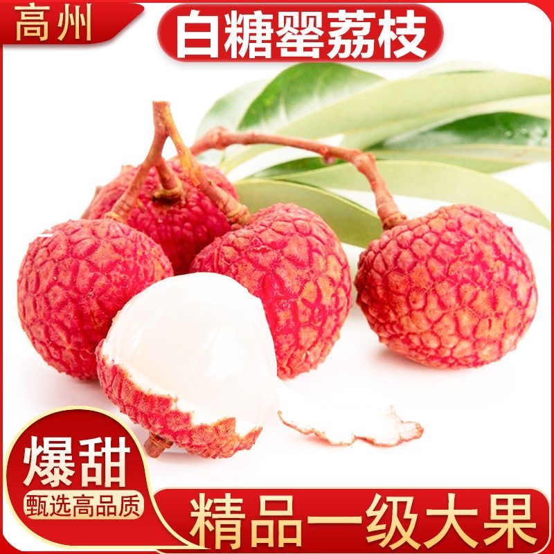 【冷链到家】荔枝头茬现摘核小肉厚香甜当季应季水果