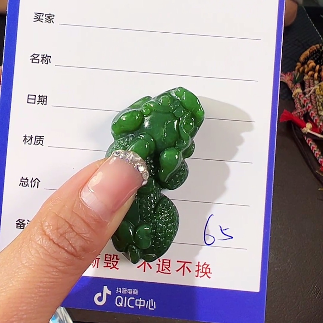 和田玉（碧玉）未镶嵌颈饰